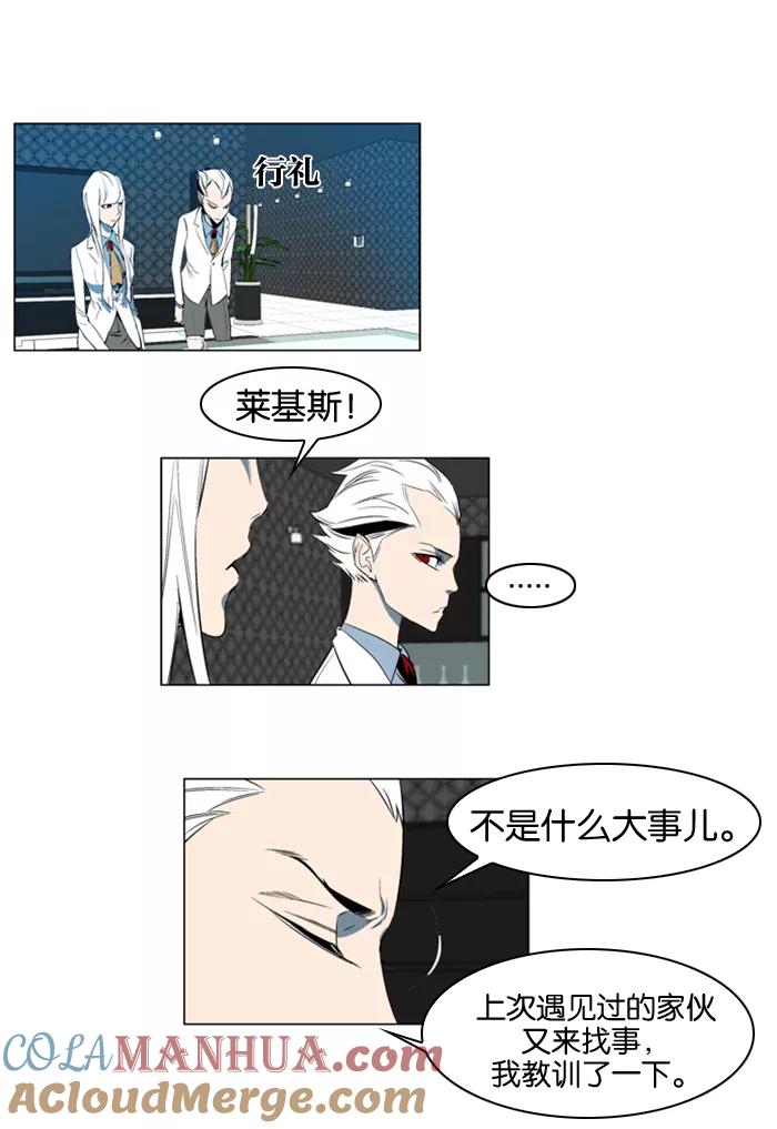 大贵族 第122话 第25页