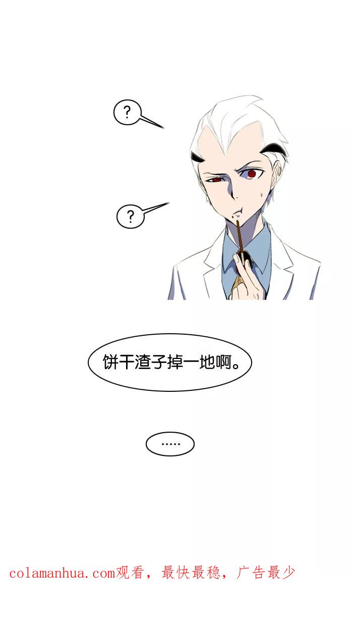 大贵族 第122话 第30页
