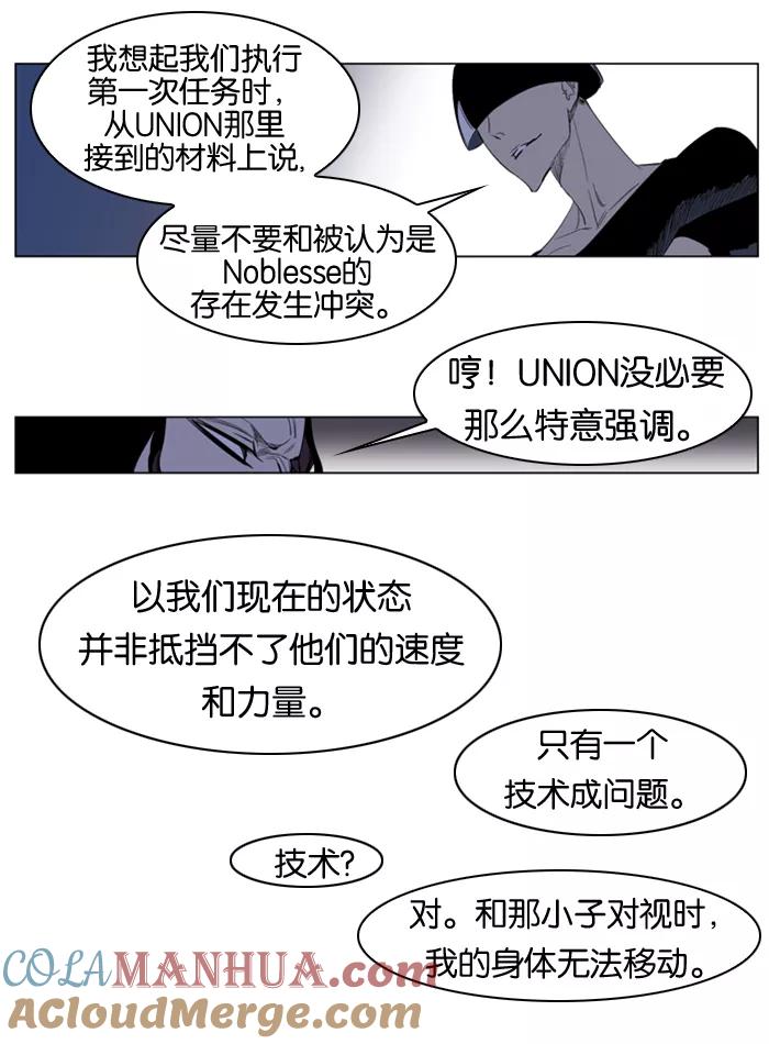 大贵族 第122话 第7页