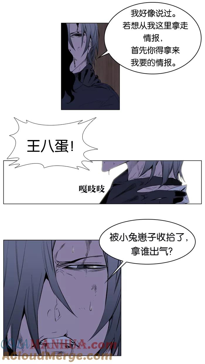 大贵族 第122话 第13页