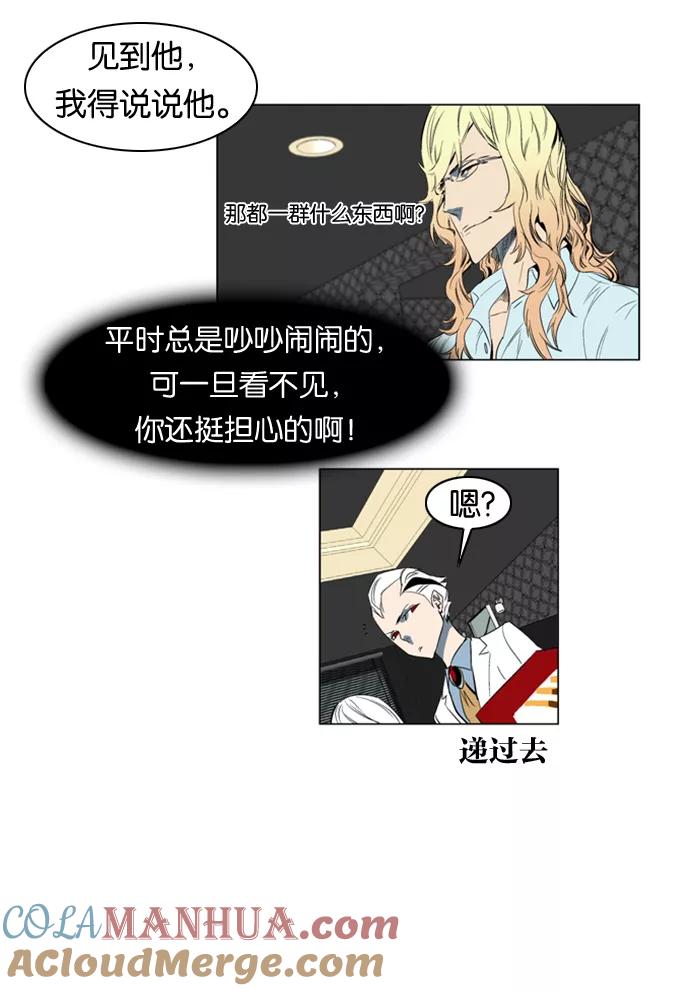 大贵族 第122话 第27页