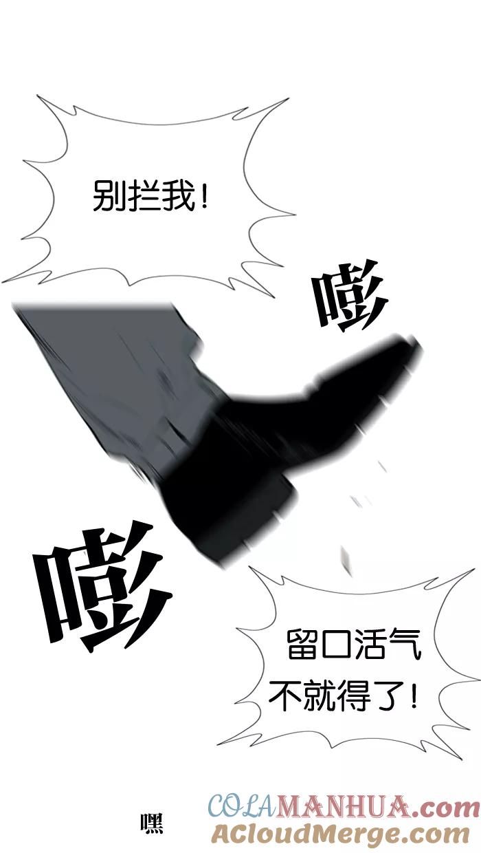 大贵族 第122话 第17页