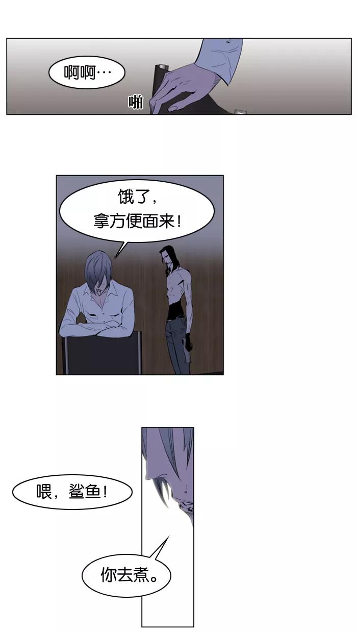 大贵族 第122话 第22页