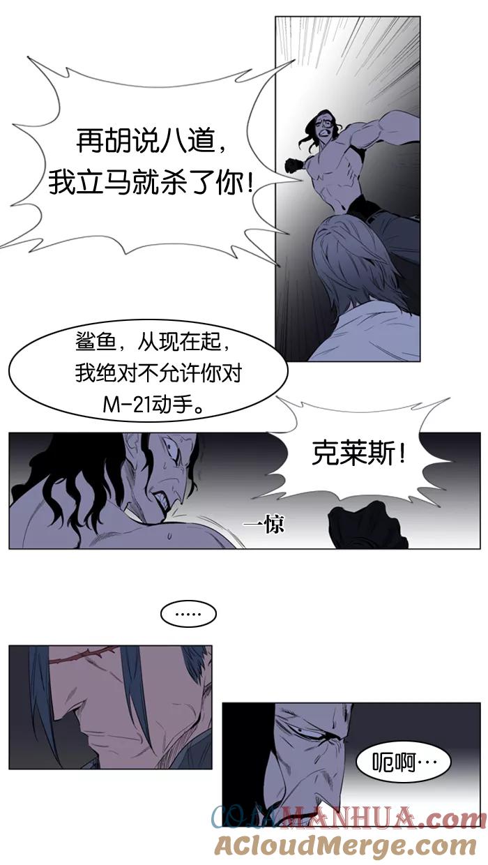 大贵族 第122话 第21页