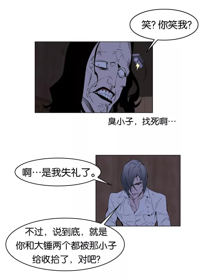 大贵族 第122话 第10页