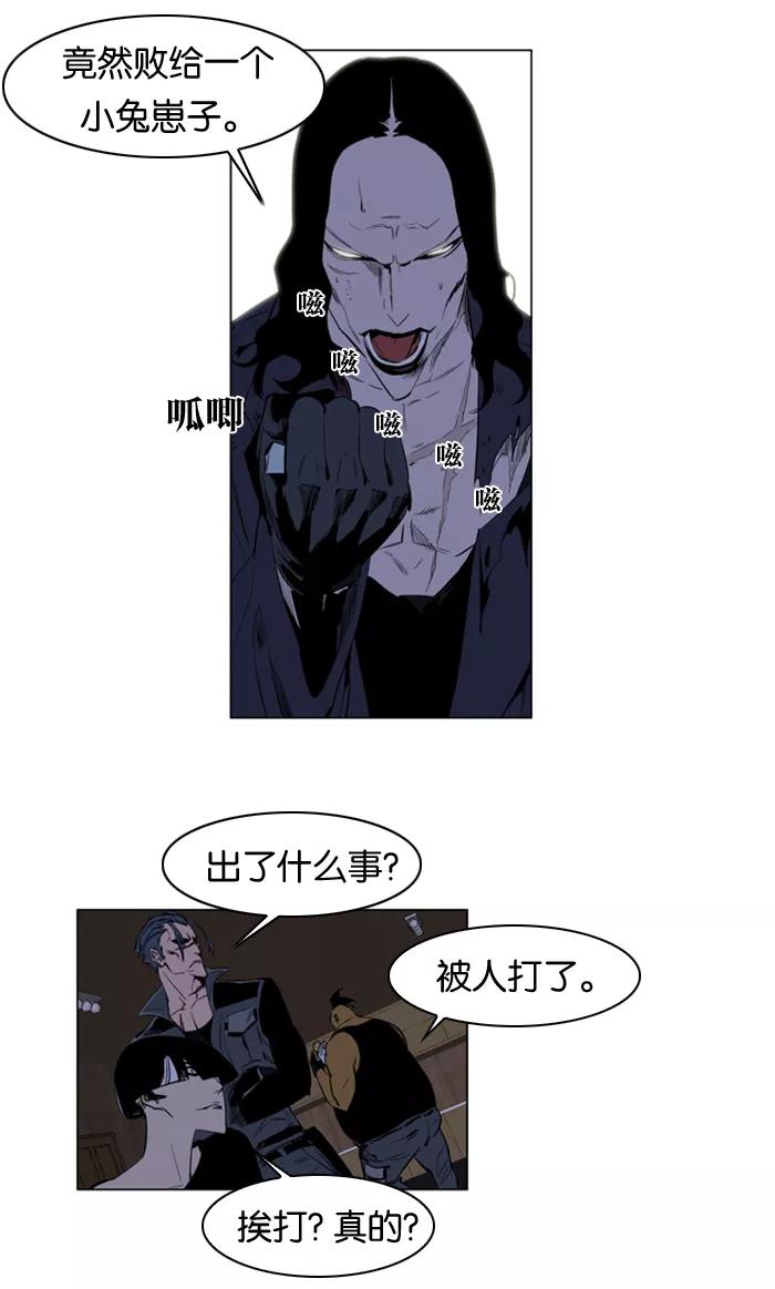 大贵族 第122话 第4页