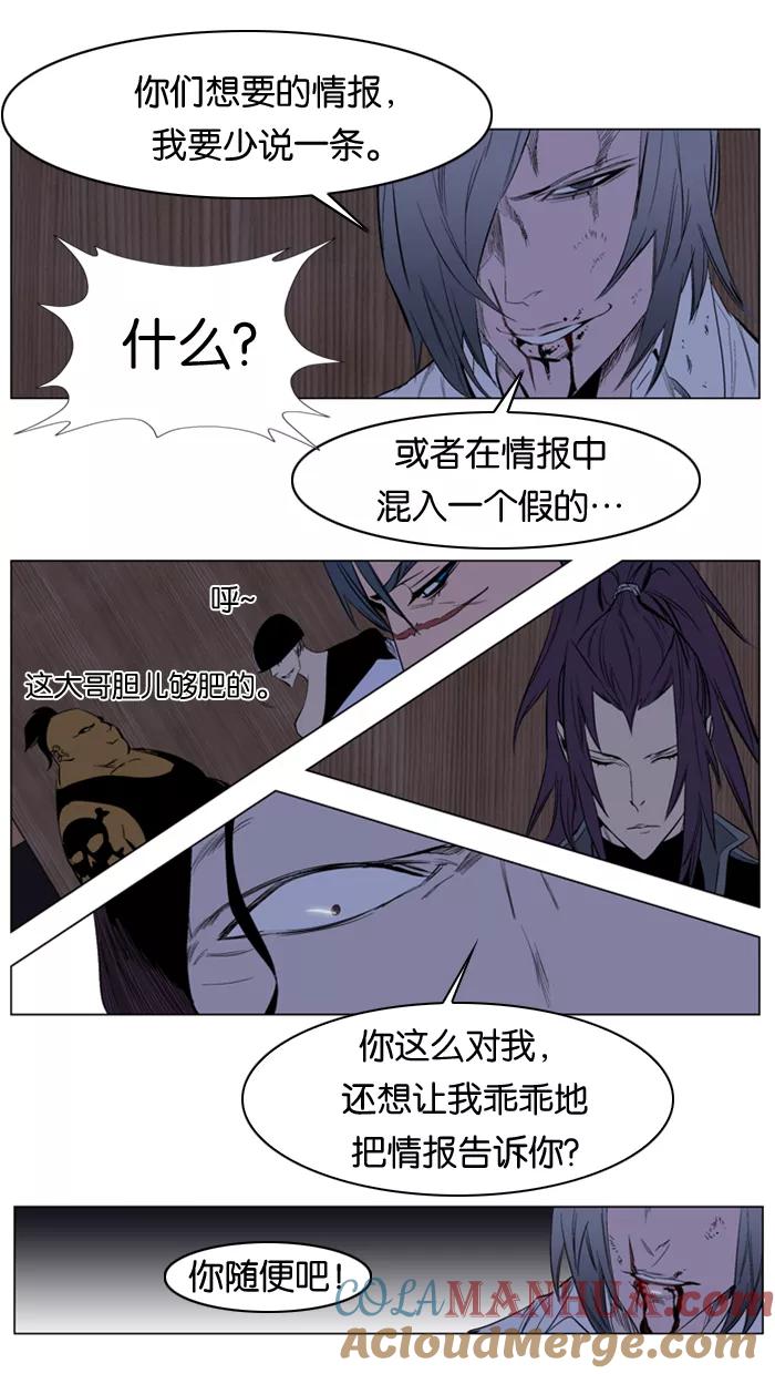 大贵族 第122话 第19页