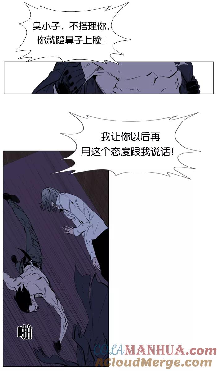 大贵族 第122话 第15页