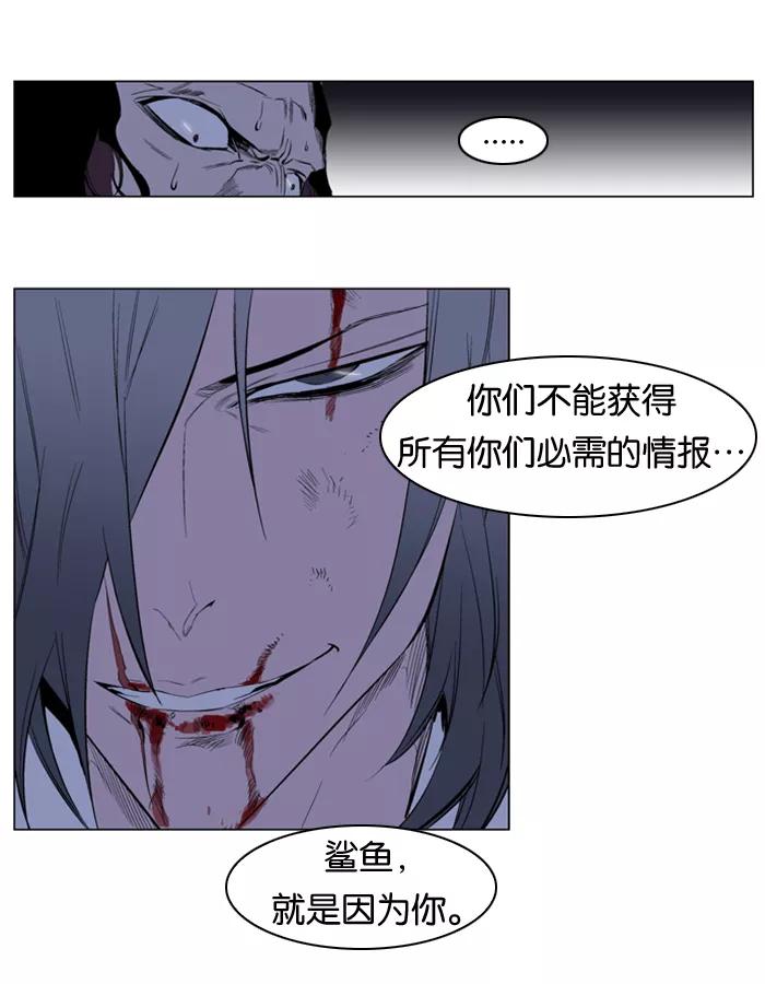 大贵族 第122话 第20页
