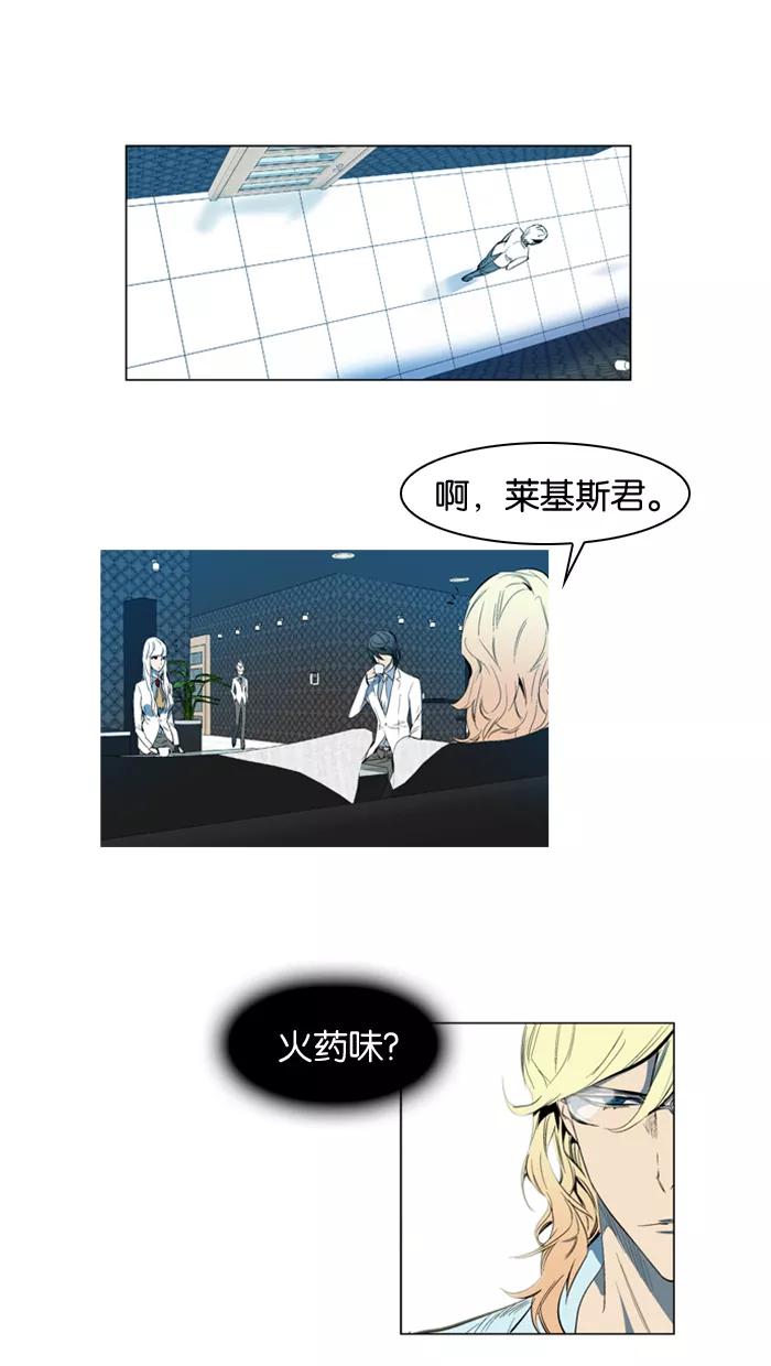 大贵族 第122话 第24页