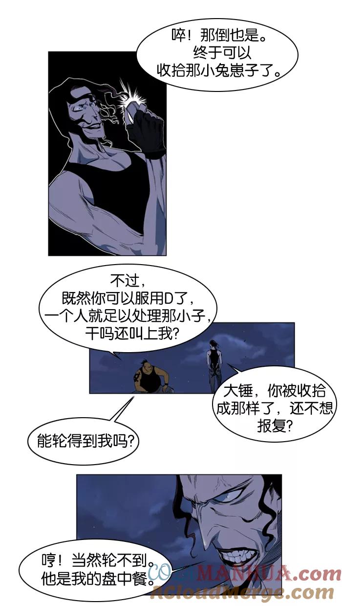 大贵族 第123话 第5页