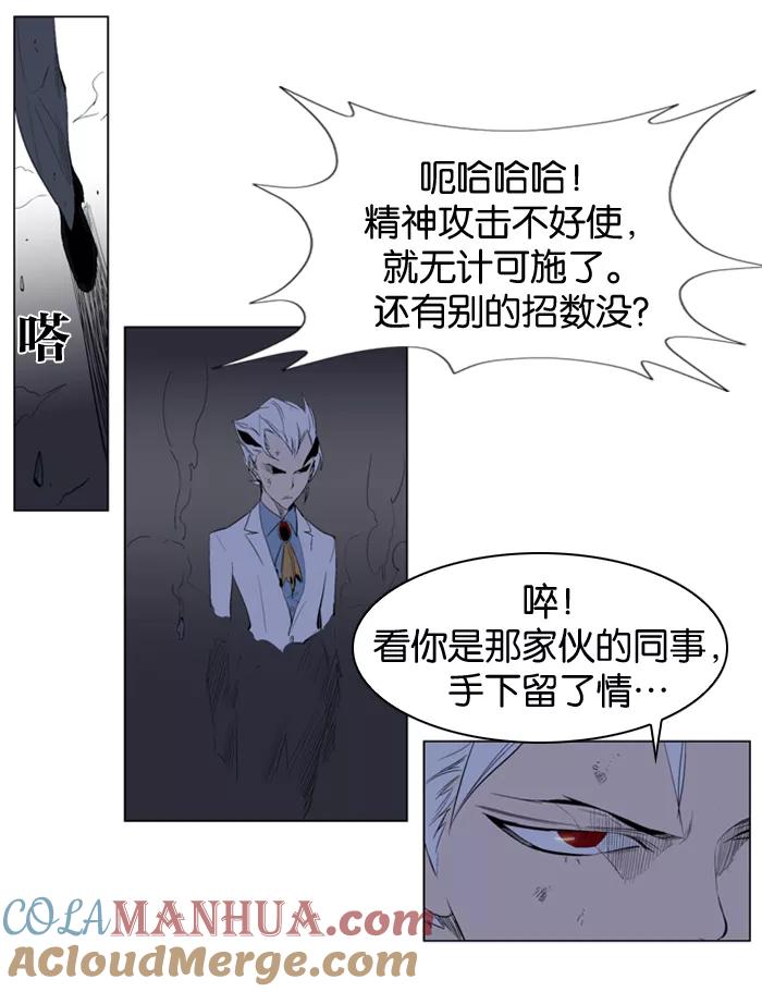 大贵族 第123话 第21页
