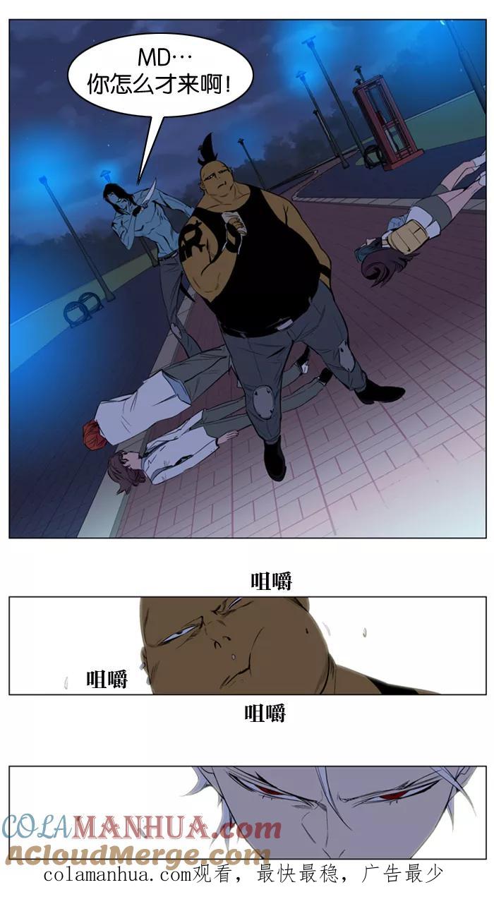 大贵族 第123话 第31页