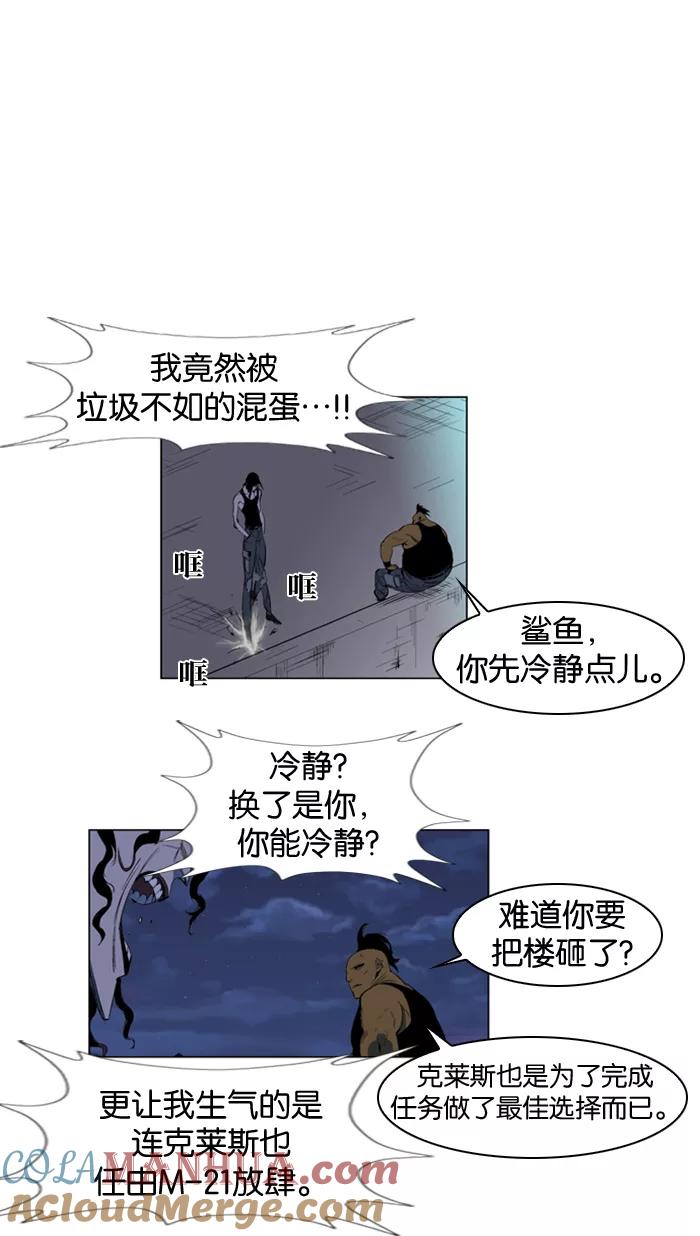 大贵族 第123话 第3页