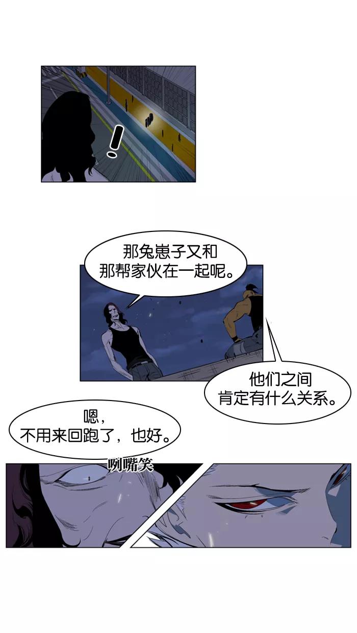 大贵族 第123话 第6页