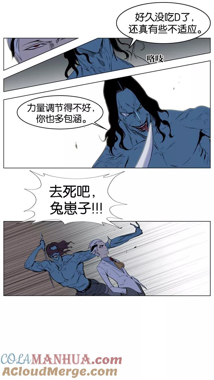 大贵族 第123话 第13页