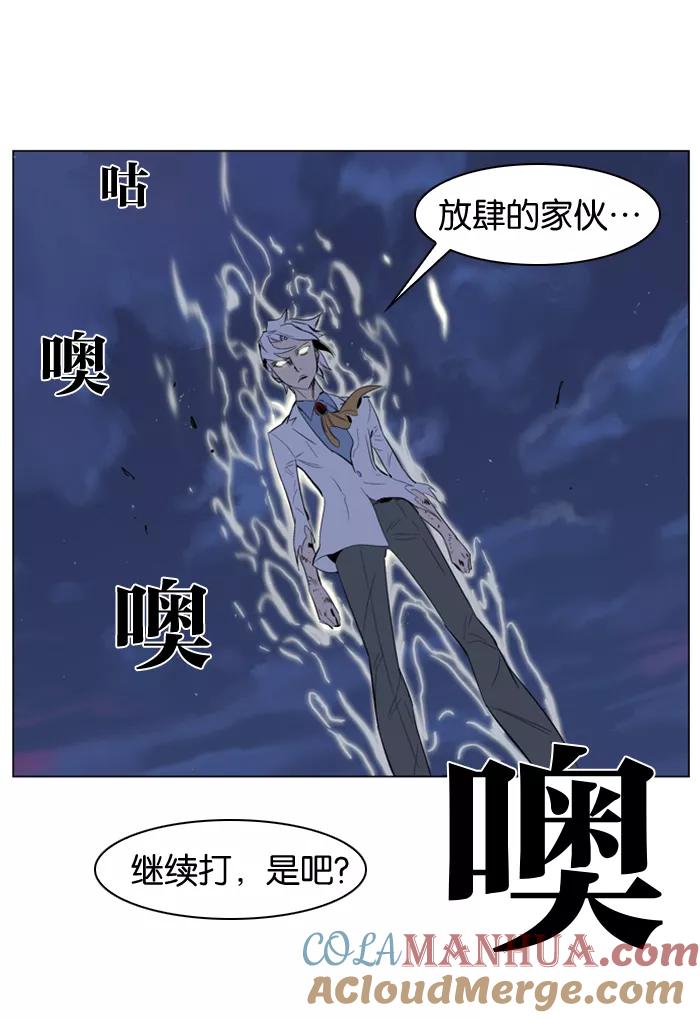 大贵族 第123话 第23页