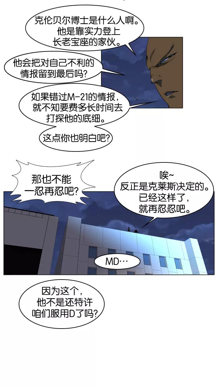 大贵族 第123话 第4页