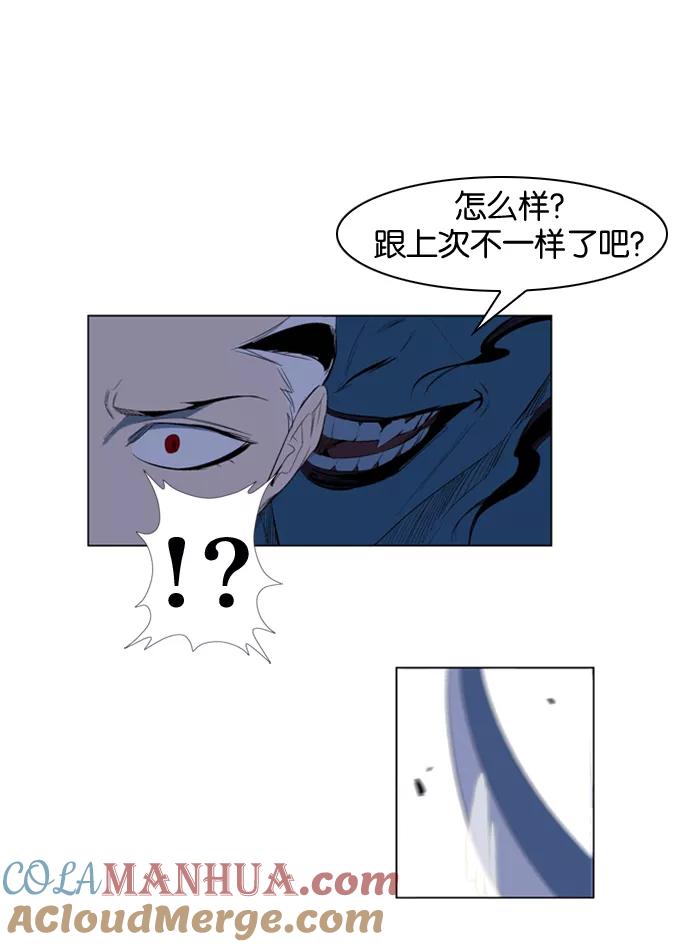 大贵族 第123话 第15页
