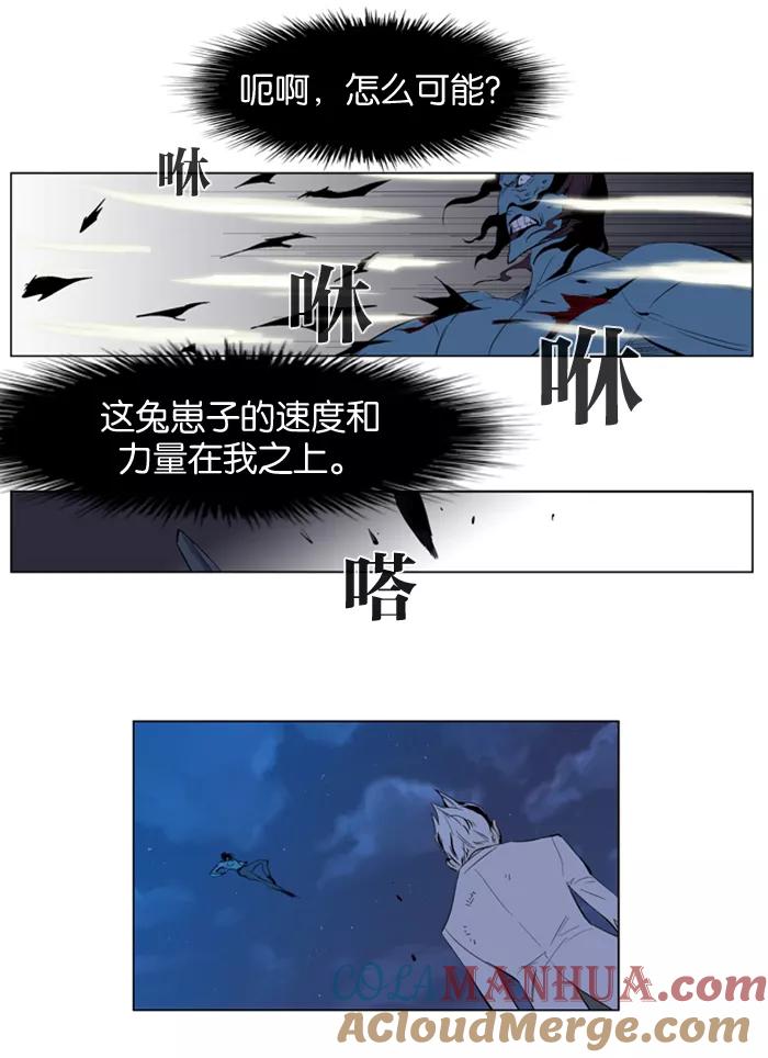 大贵族 第123话 第27页