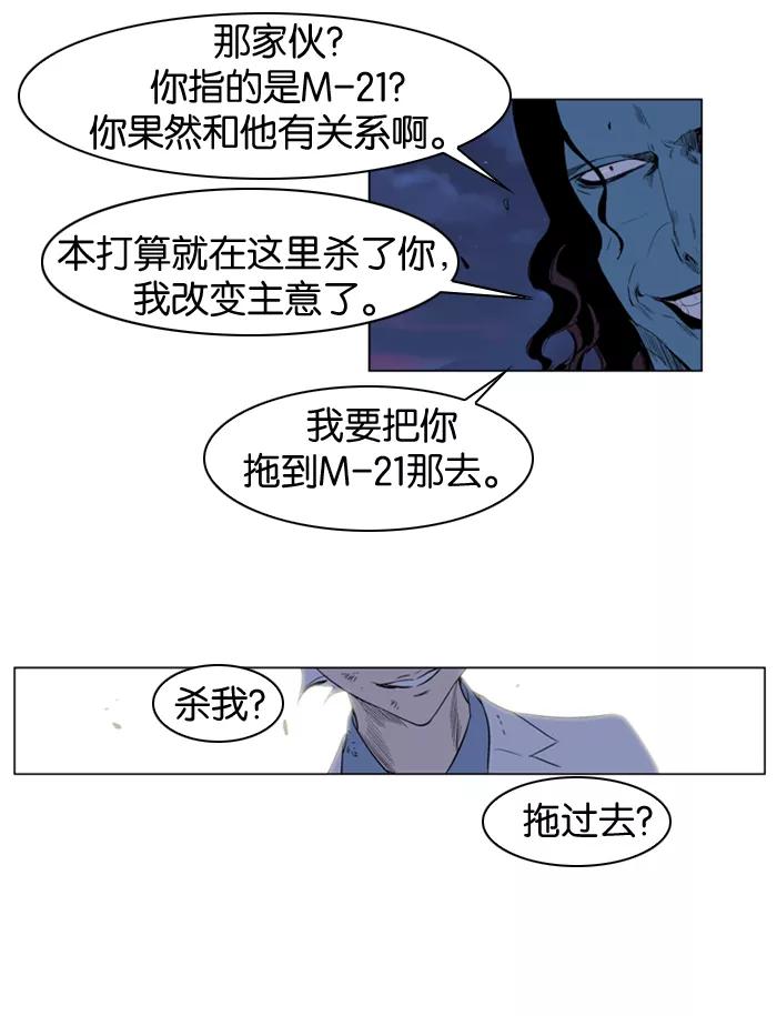 大贵族 第123话 第22页