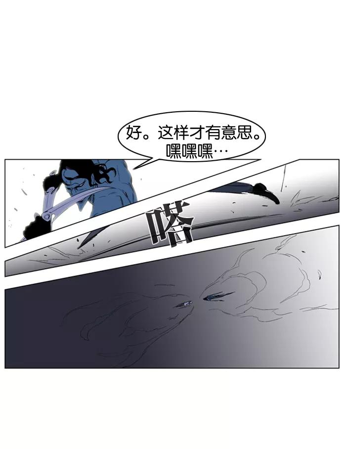 大贵族 第123话 第24页