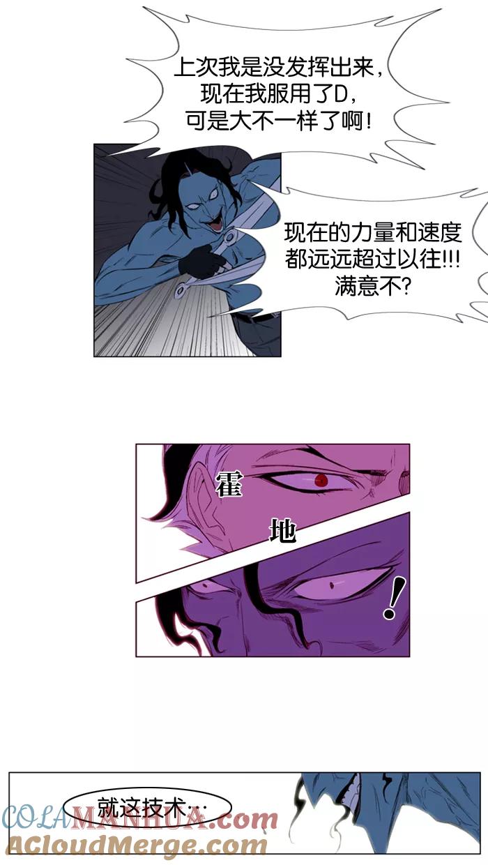 大贵族 第123话 第17页