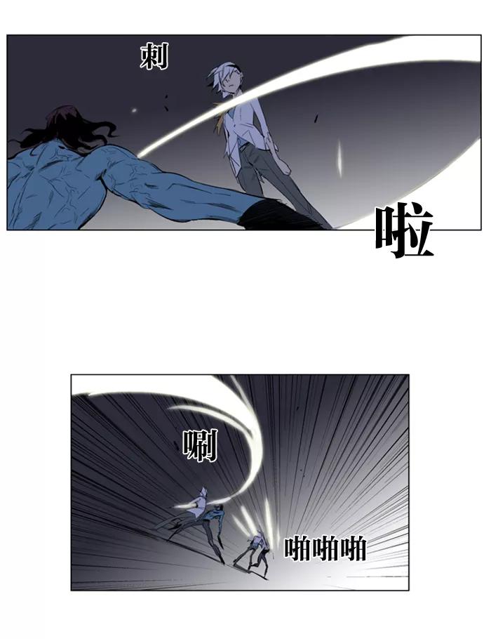 大贵族 第123话 第26页