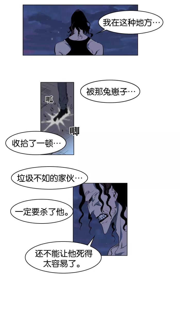 大贵族 第123话 第2页
