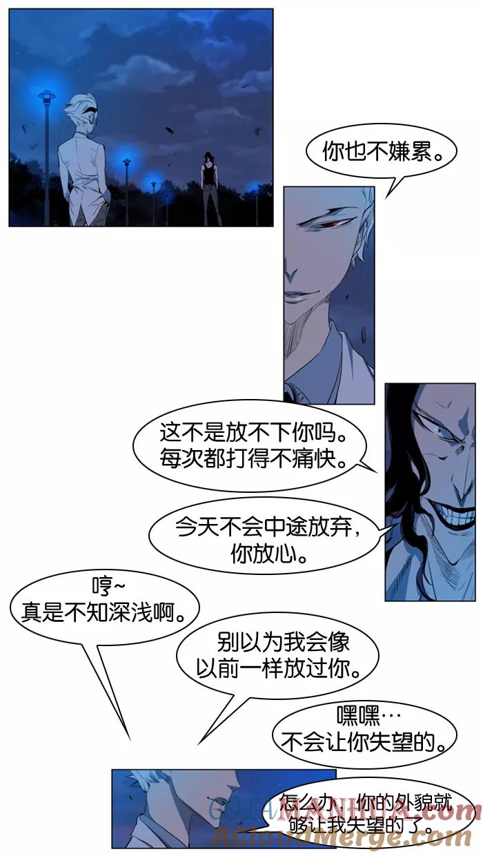 大贵族 第123话 第9页