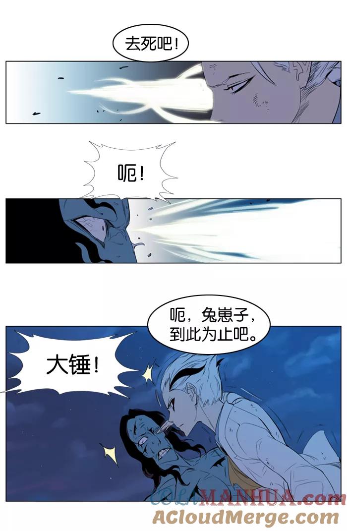 大贵族 第123话 第29页