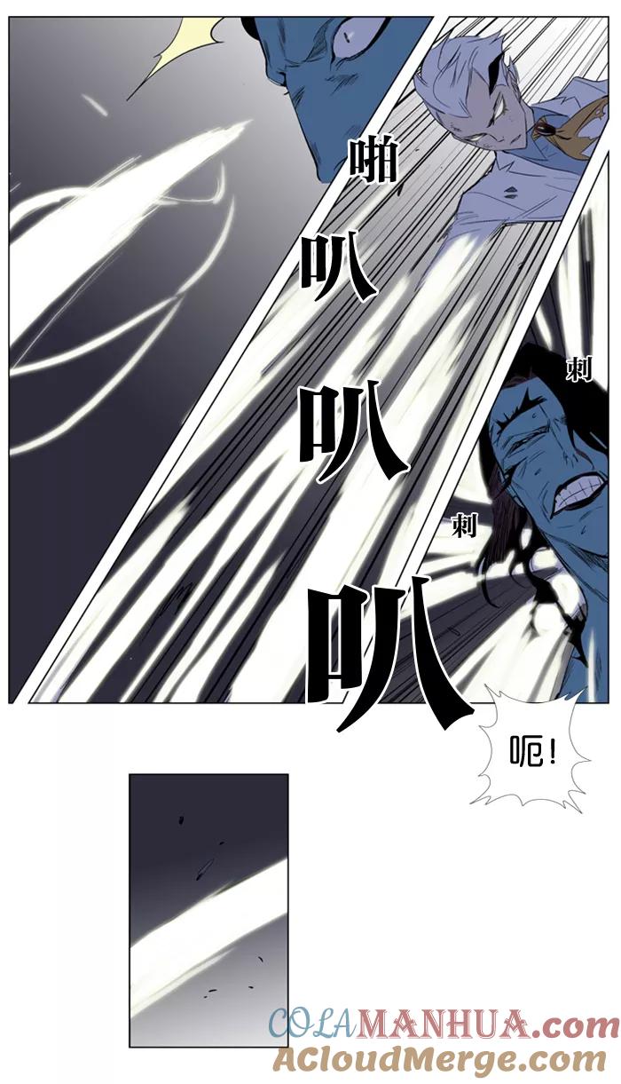 大贵族 第123话 第25页