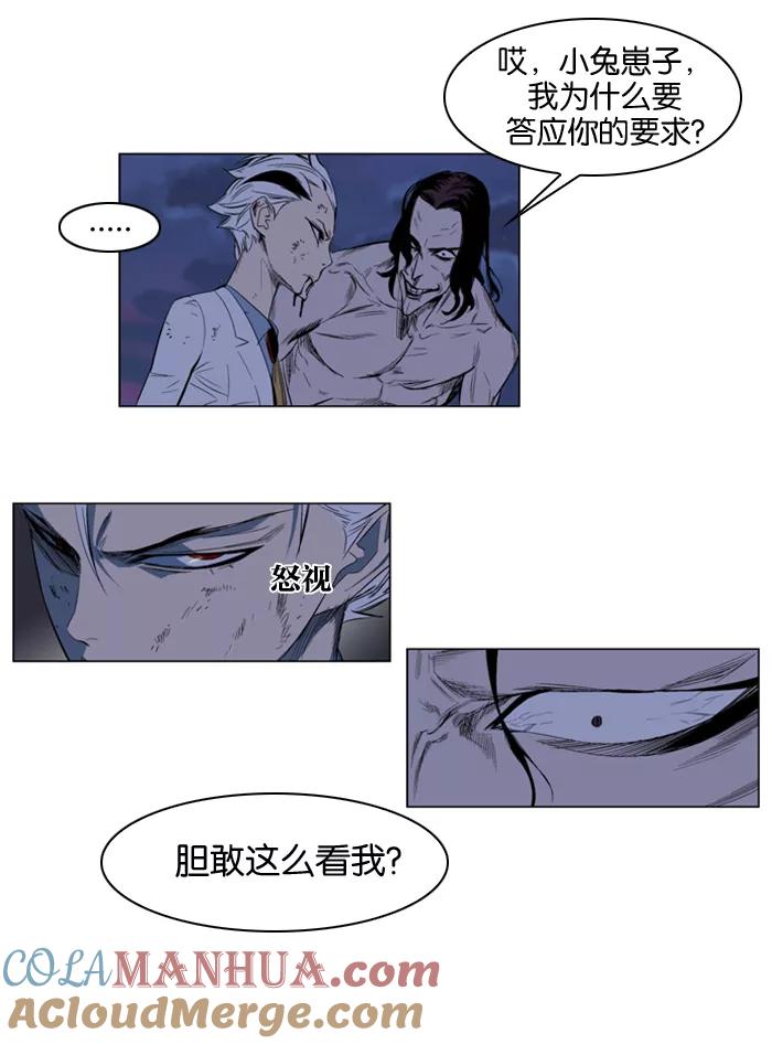 大贵族 第124话 第9页