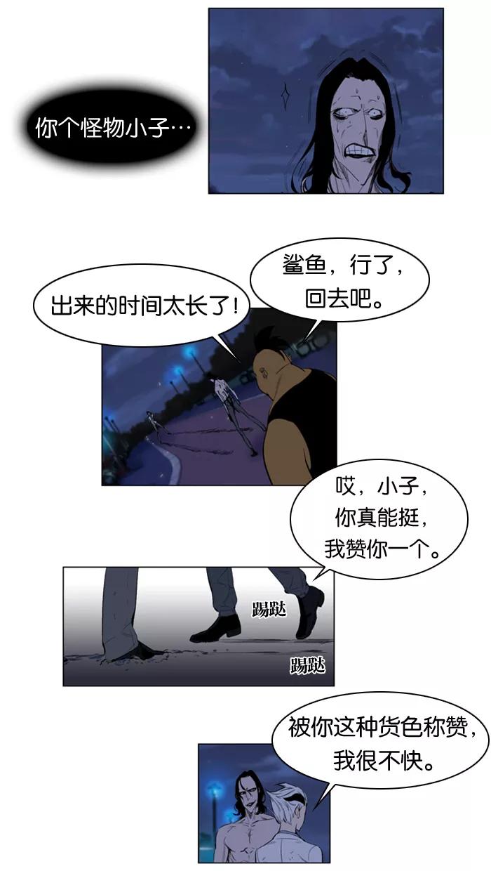 大贵族 第124话 第16页
