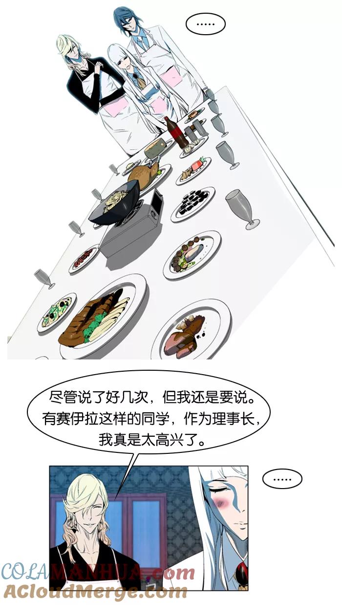 大贵族 第124话 第21页