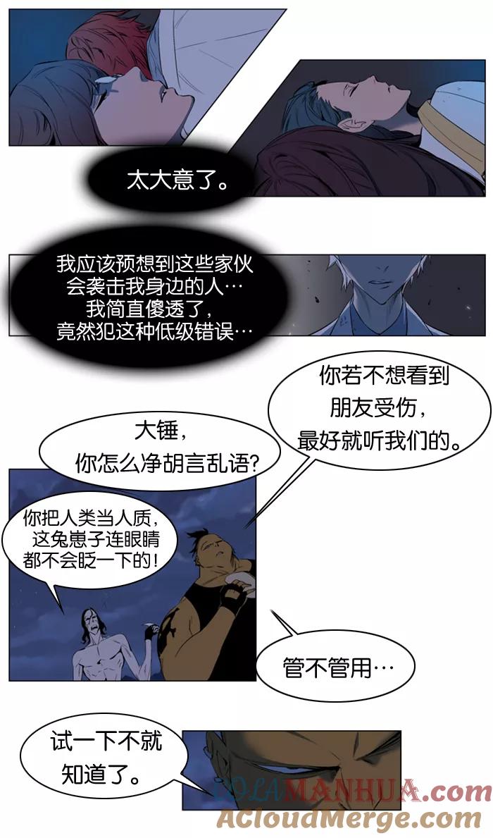 大贵族 第124话 第3页