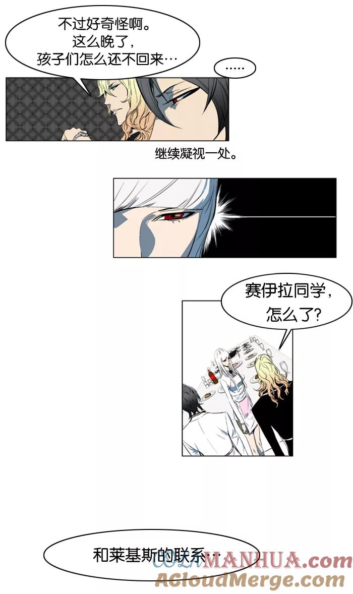大贵族 第124话 第23页