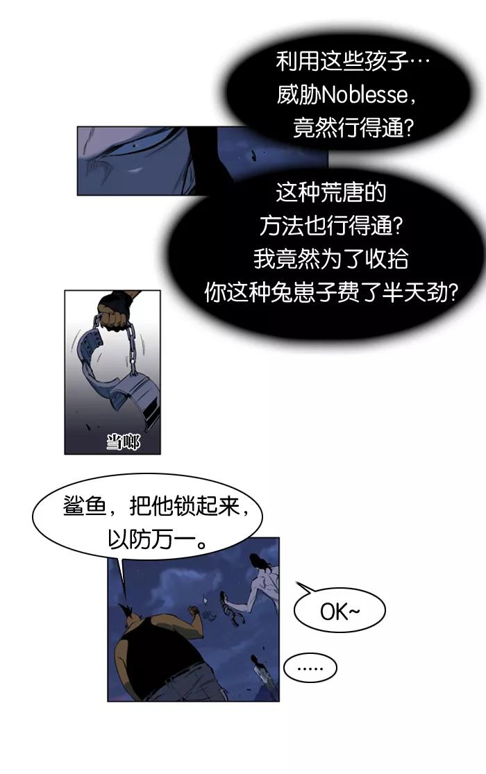 大贵族 第124话 第6页