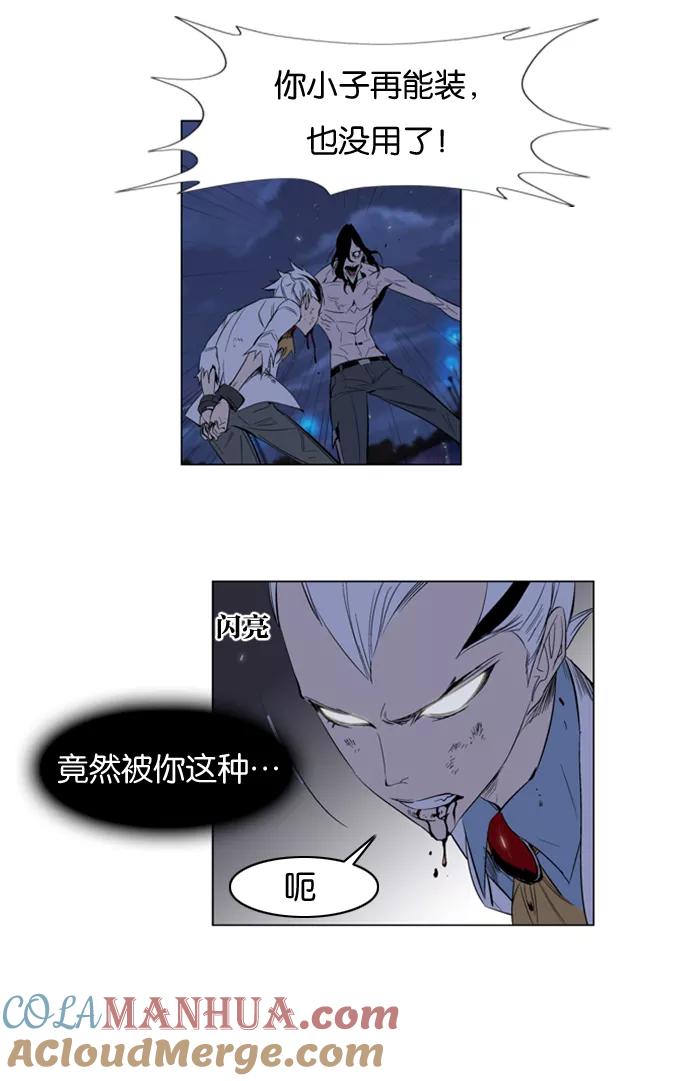 大贵族 第124话 第11页