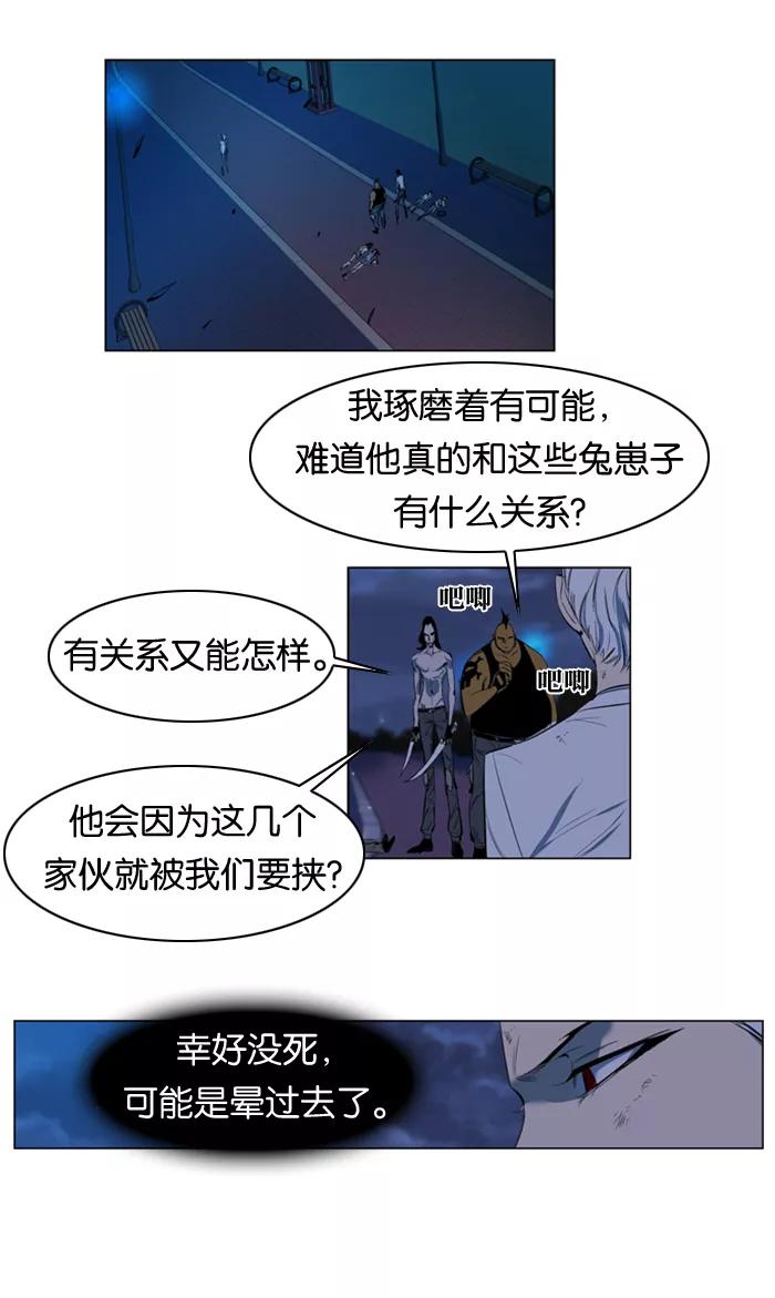 大贵族 第124话 第2页