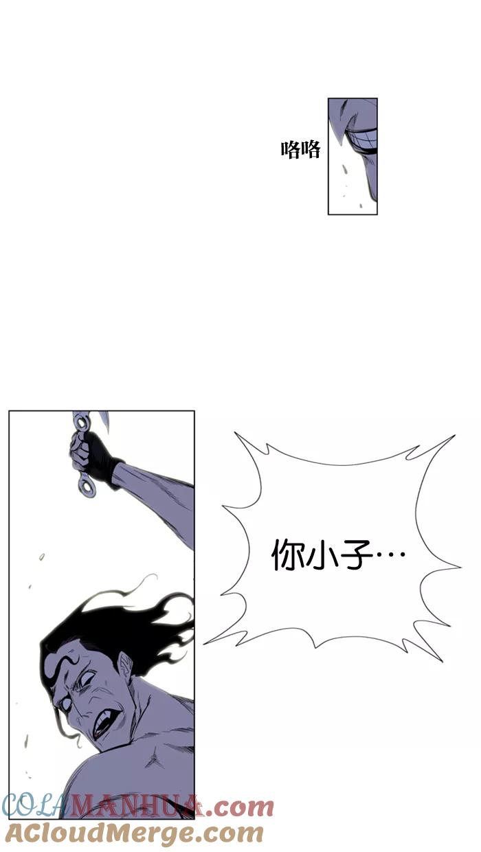 大贵族 第124话 第17页