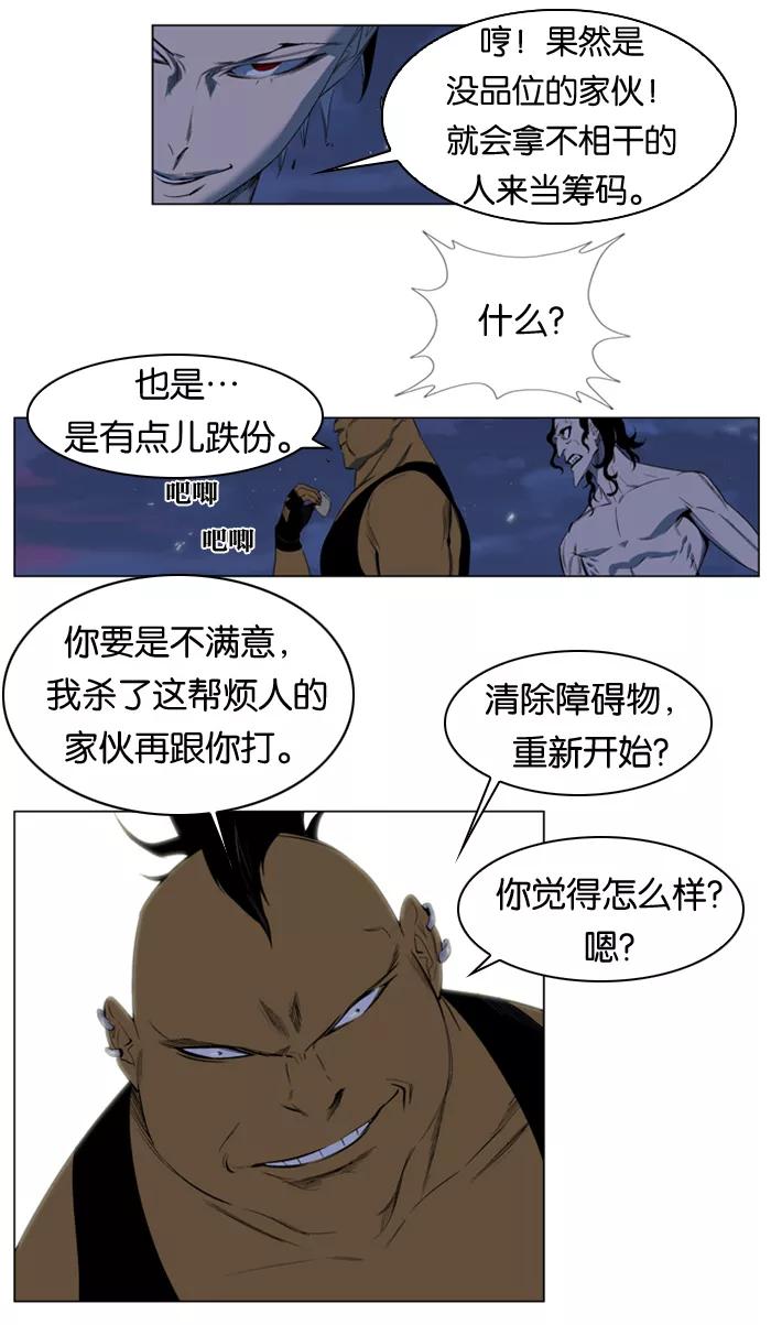大贵族 第124话 第4页