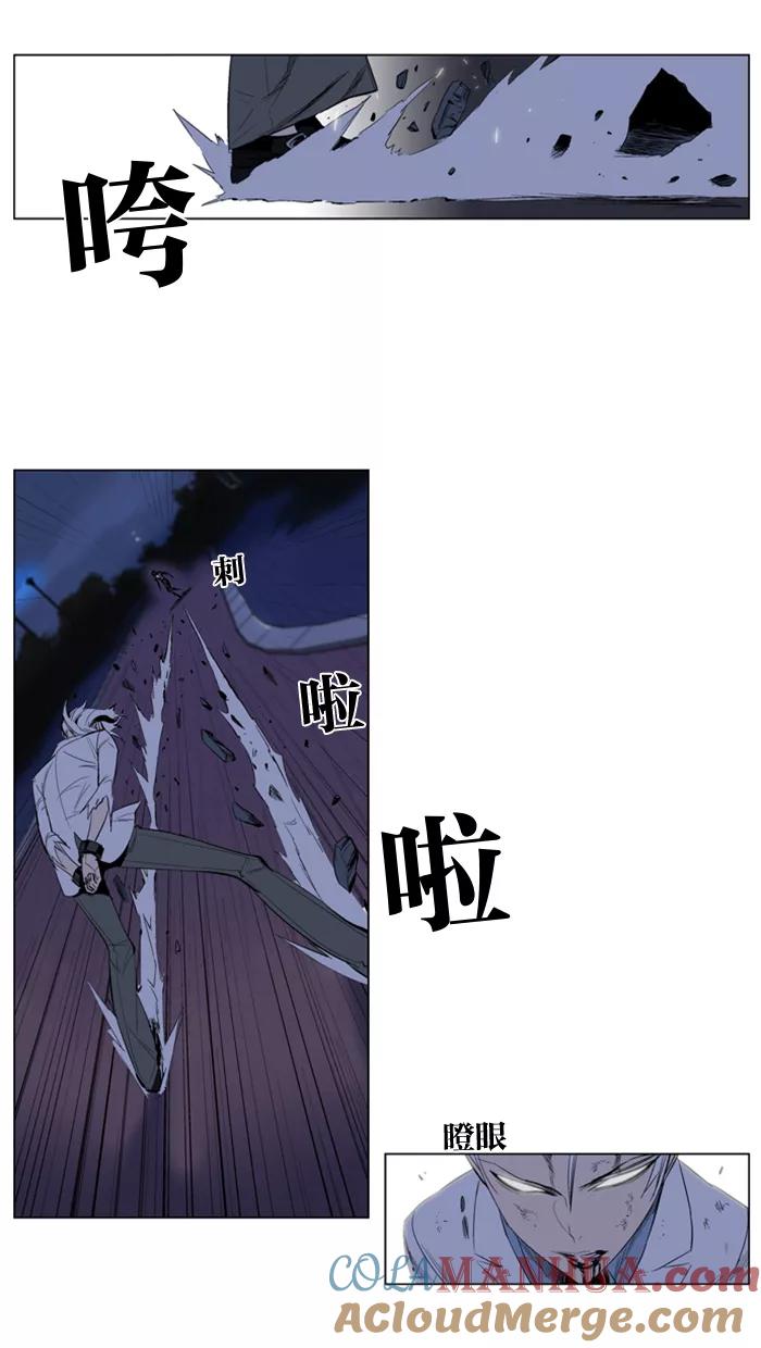 大贵族 第124话 第15页