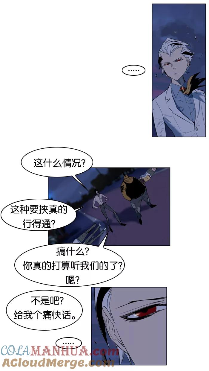 大贵族 第124话 第5页