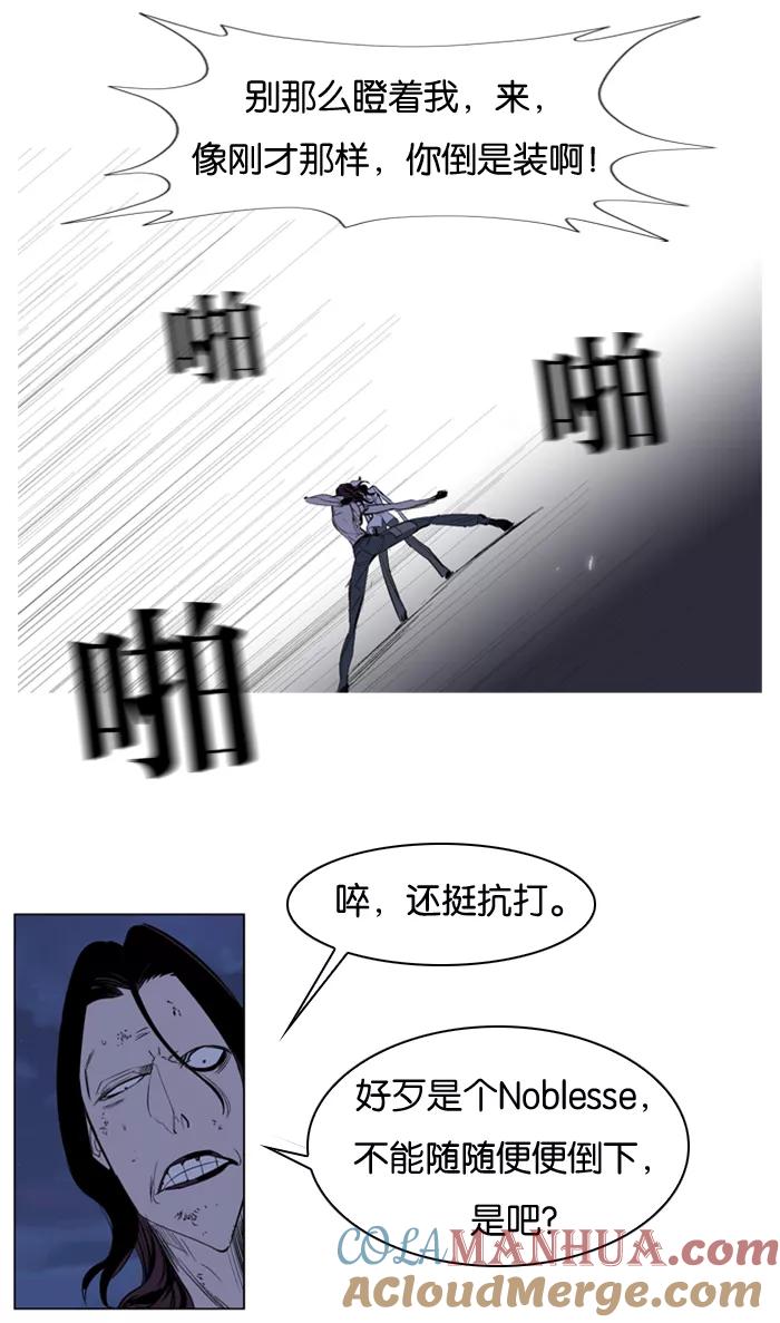 大贵族 第124话 第13页