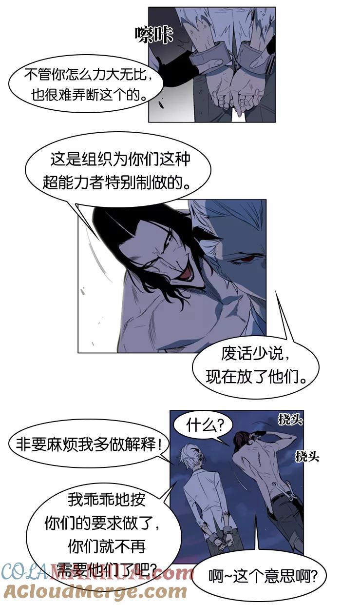 大贵族 第124话 第7页