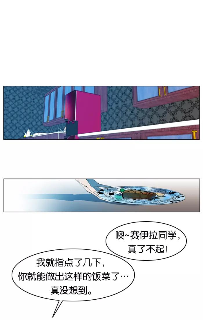 大贵族 第124话 第20页