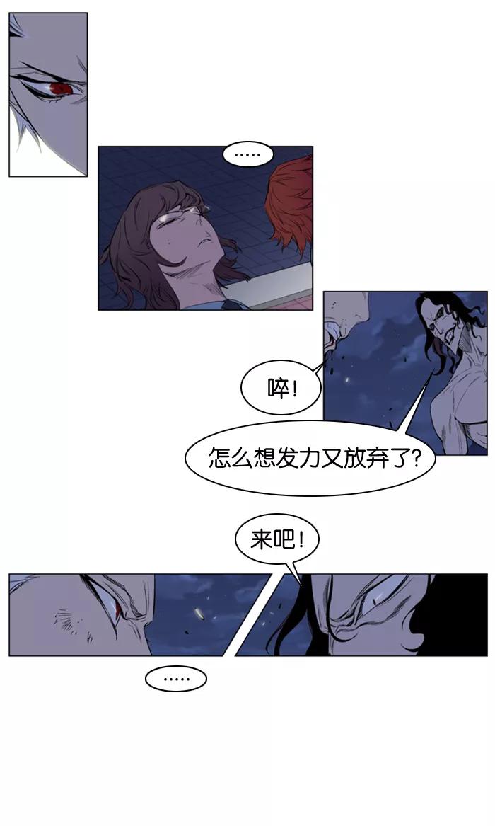 大贵族 第124话 第12页