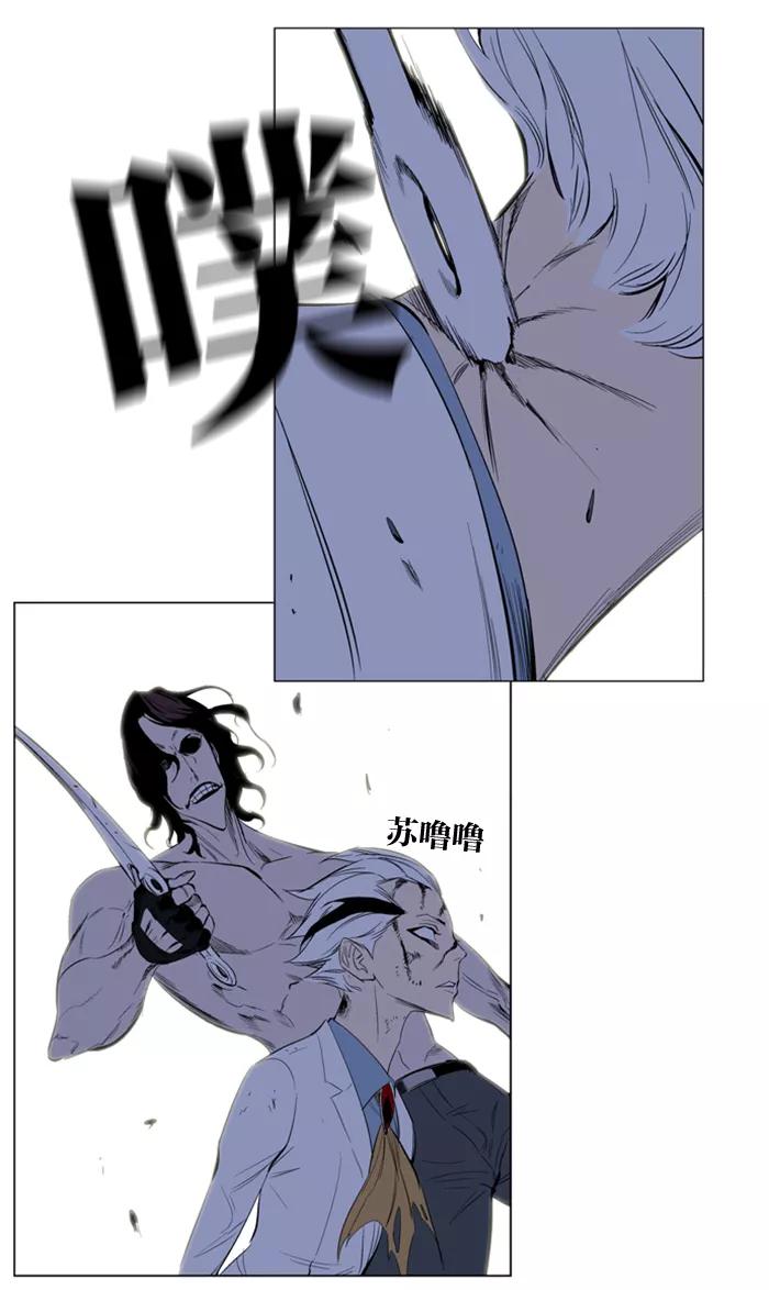 大贵族 第124话 第18页