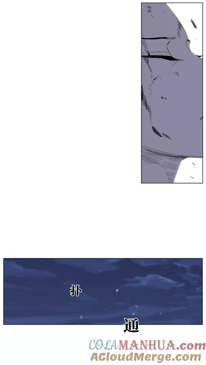 大贵族 第124话 第19页